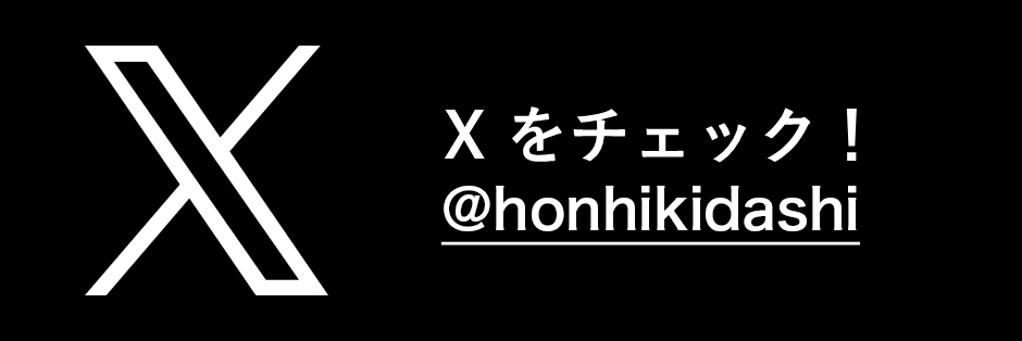 ほんのひきだし